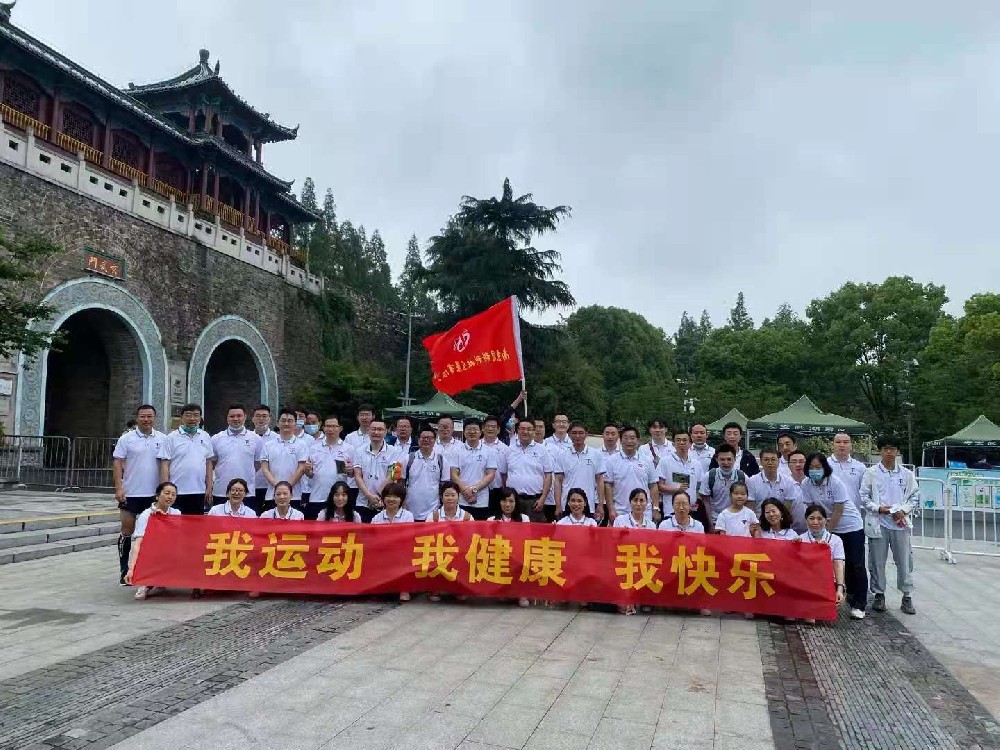 我運動 我健康 我快樂——南京同科全體員工相約玄武湖!
